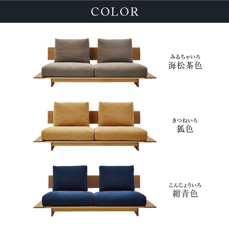 ヌシ ３人掛けソファ 1シータータイプ オーク