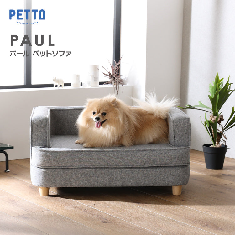 ポール ペット用ソファ