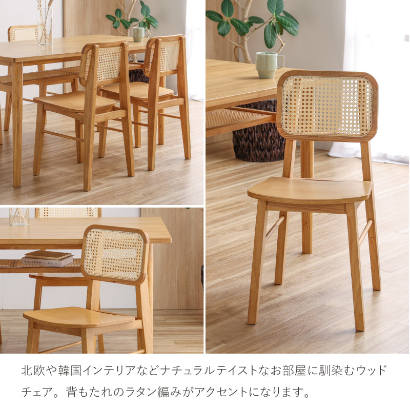 ビンズ ダイニングチェア ラタン 板座 ナチュラル