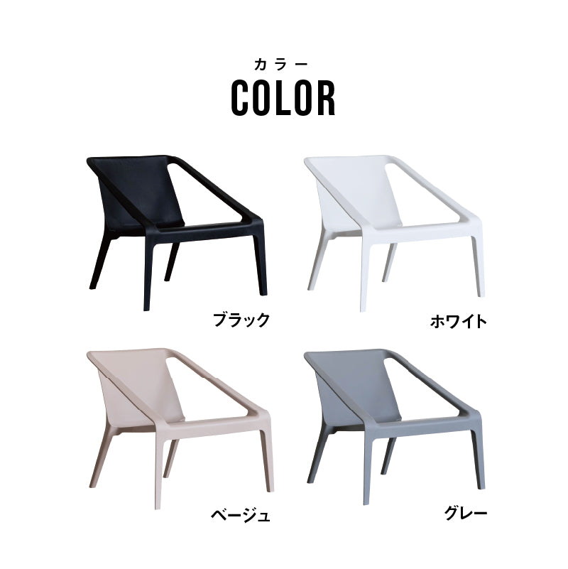 ダグ ラウンジチェア【2脚セット】