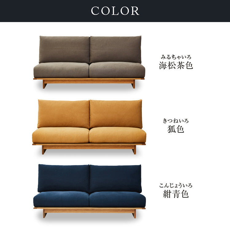 アルジ 3人掛けソファ オーク 背面2分割+座面1分割