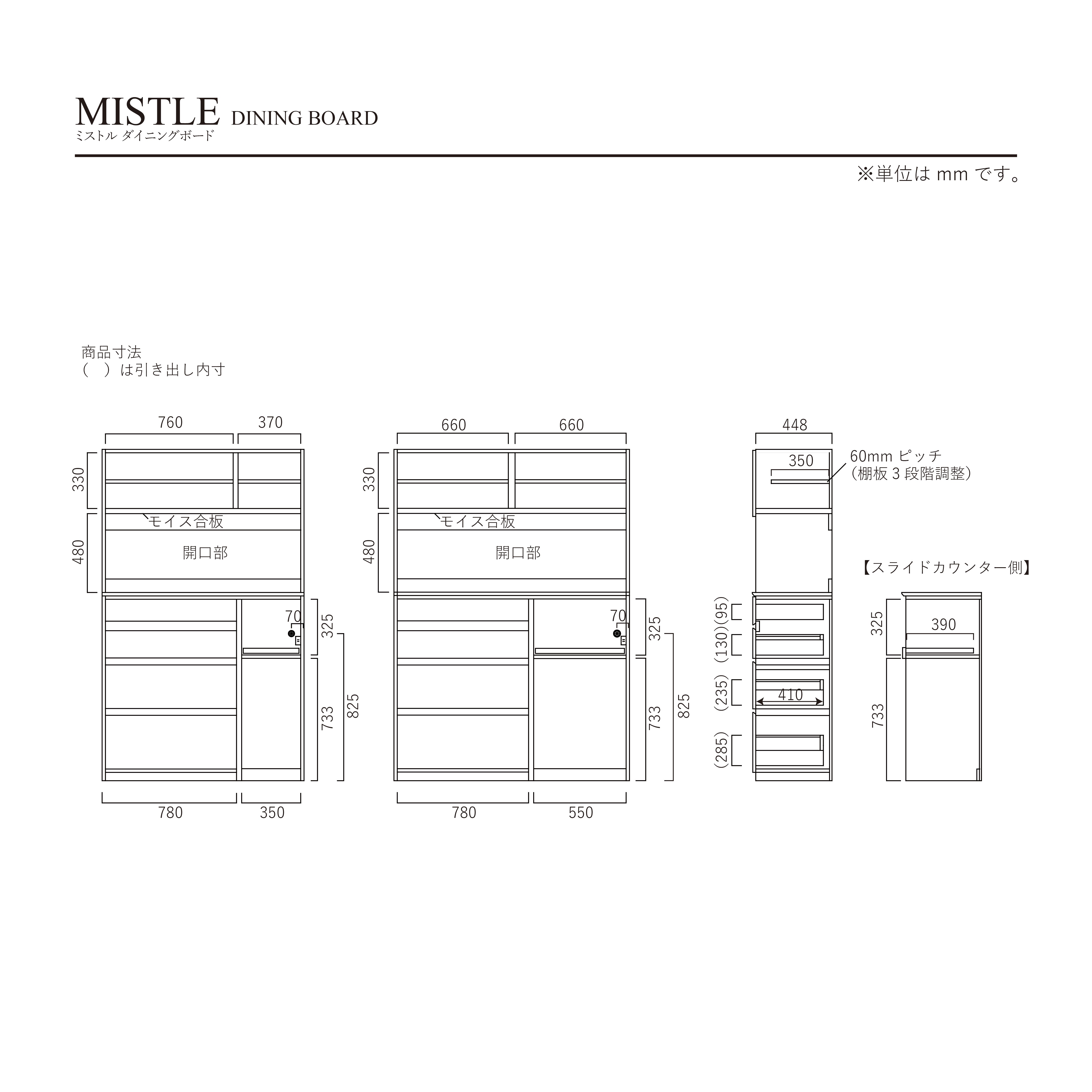 ミストル オープン ダイニングボード 幅140cm 食器棚 国産 グレー
