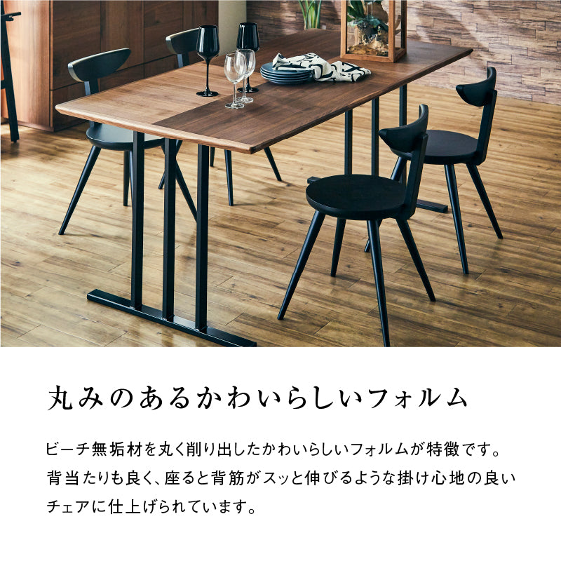 コマクサ ダイニングチェア