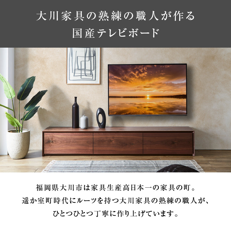 ライチョウ テレビボード 幅240cm