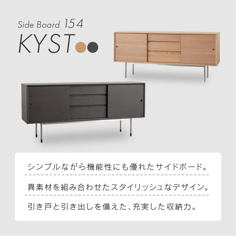 キスト サイドボード｜家具・インテリア通販の関家具【公式】