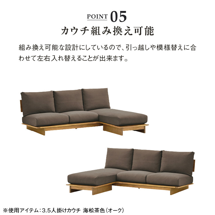 アルジ ヌシ 専用 オットマン L ウォールナット