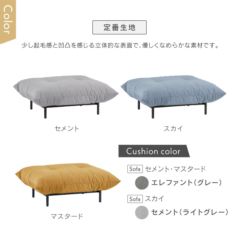 旧モデル】プラリネ オットマン 幅92cm｜家具・インテリア通販の関家具