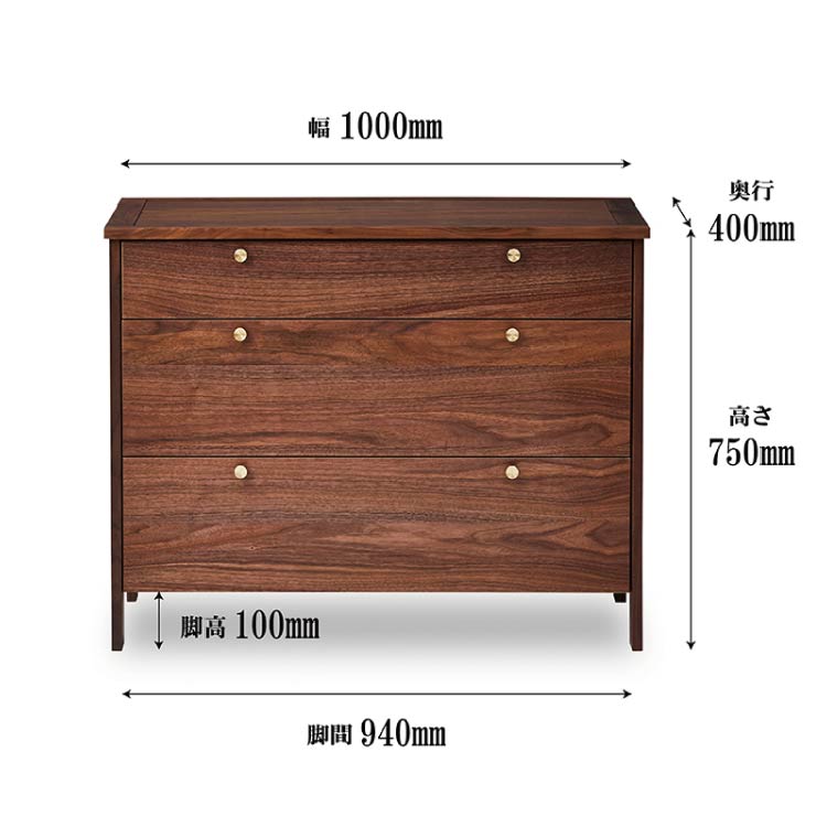 コーニス チェスト 幅100cm ロータイプ