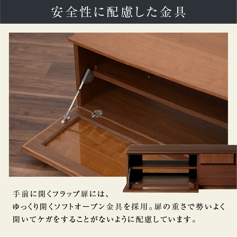 アトリⅡ テレビボード 幅150cm