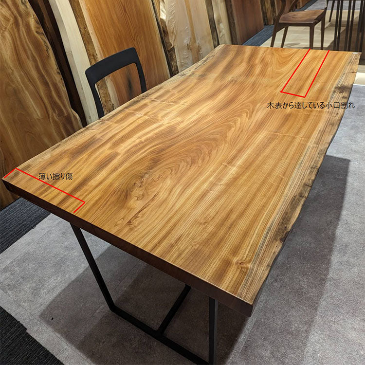 【SOLD OUT】一枚板　ケヤキ　671-8　(W150cm)　ダイニングテーブル
