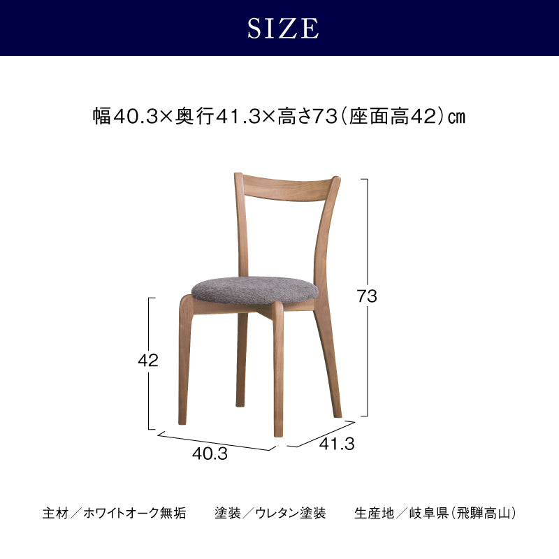 リンネ ダイニングチェア スタッキング可能