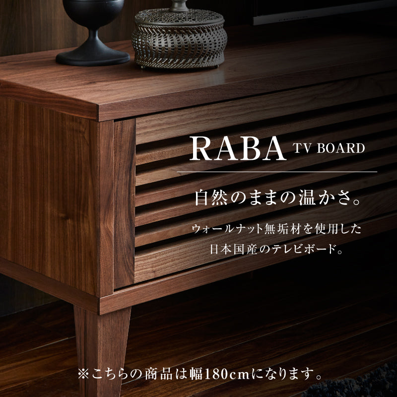 ラバ テレビボード