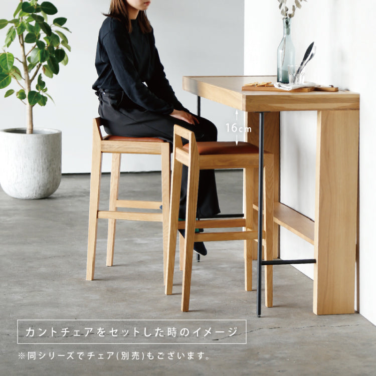 カント カウンターテーブル｜家具・インテリア通販の関家具【公式】