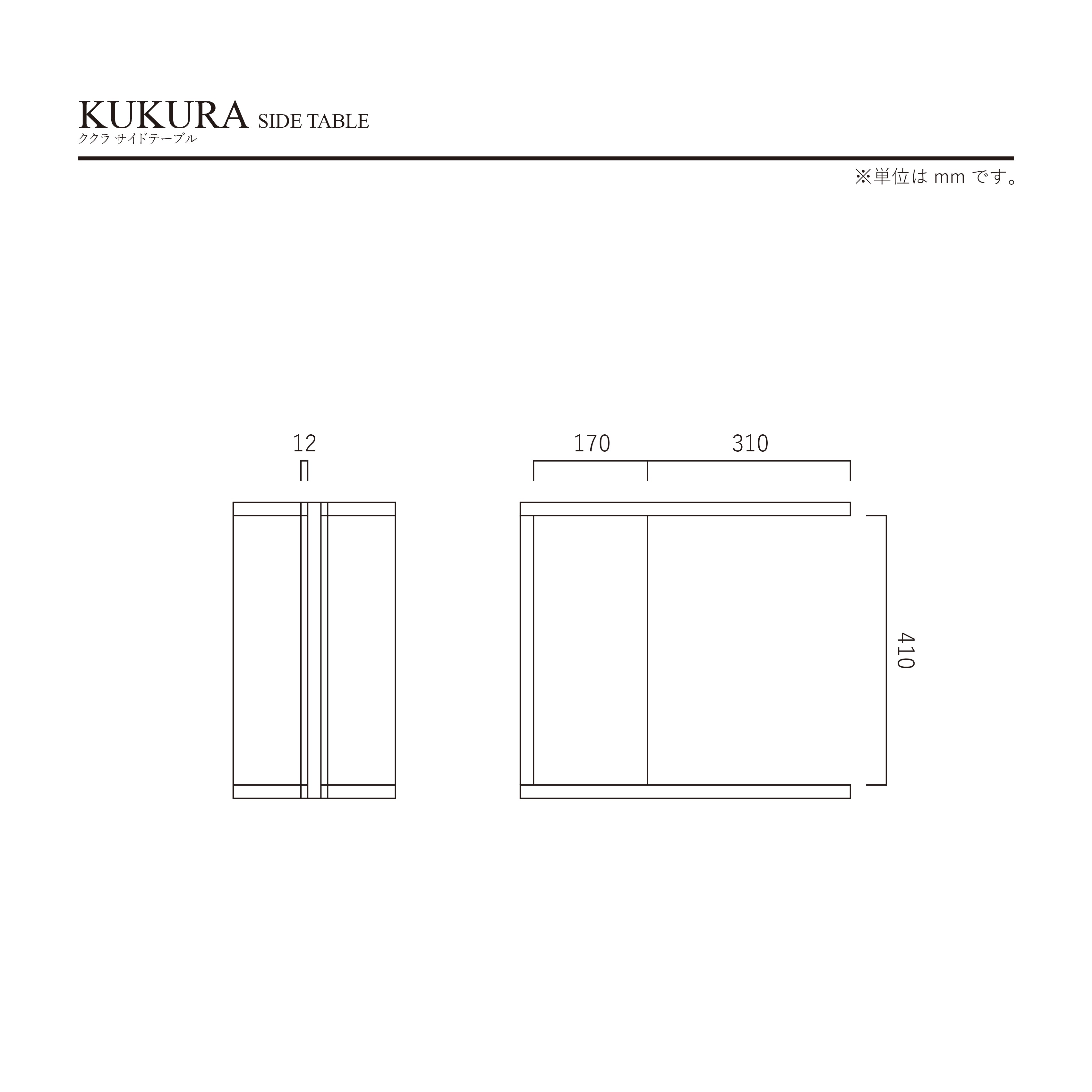 ククラ サイドテーブル 幅45cm