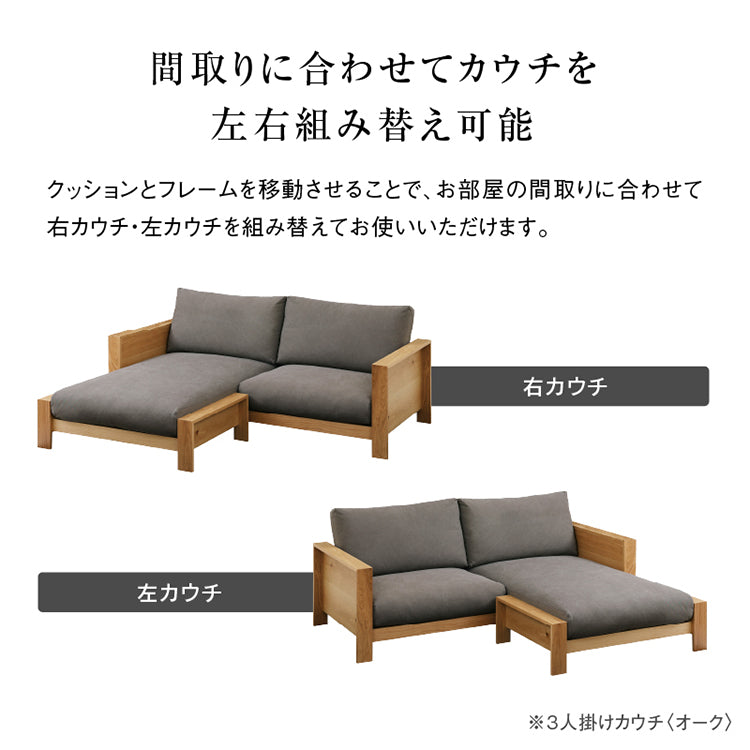 エンギ 3人掛け カウチソファ 幅195cm