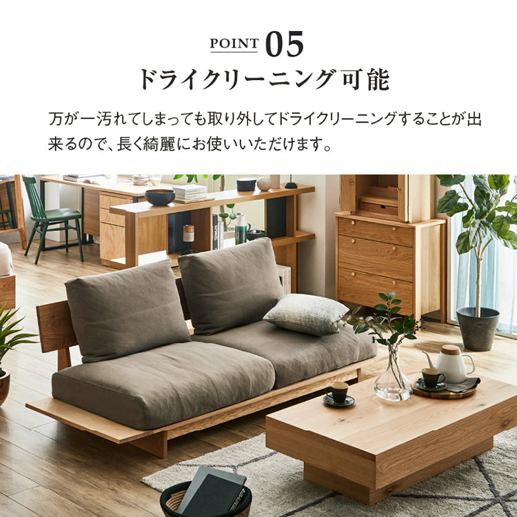 ヌシ ３人掛けソファ 2シータータイプ オーク