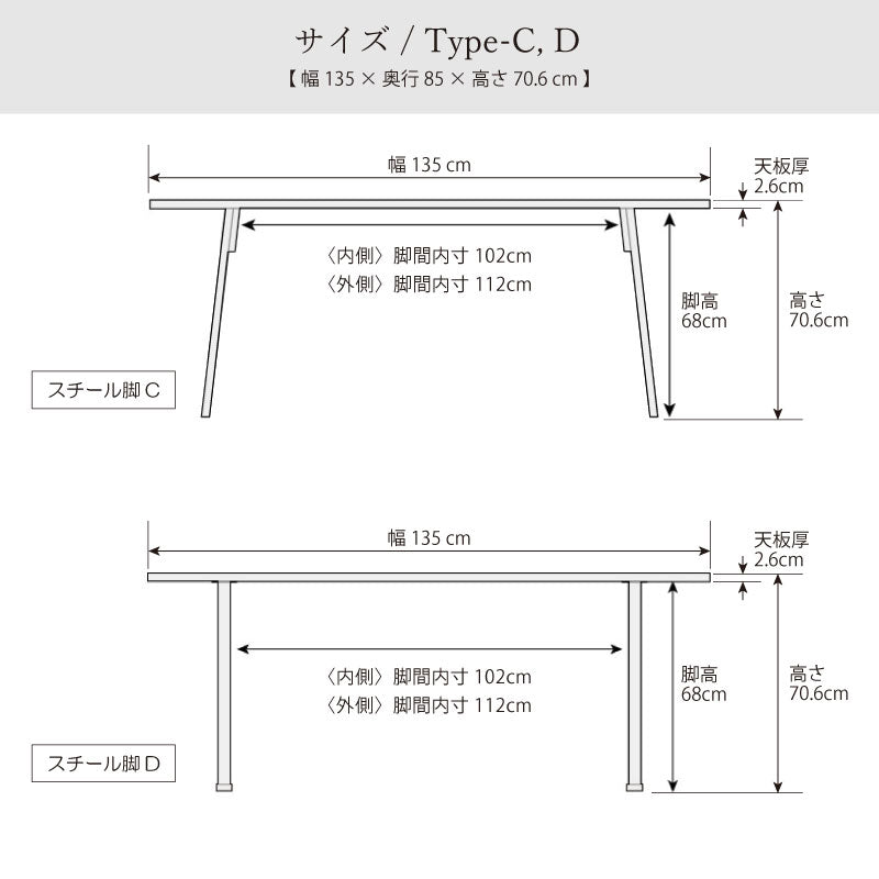 ボートⅢ ダイニングテーブル 幅135cm