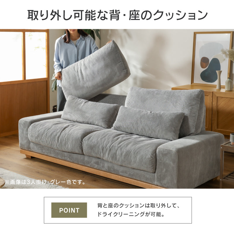 アイモ 2P IV ｜家具・インテリア通販の関家具【公式】