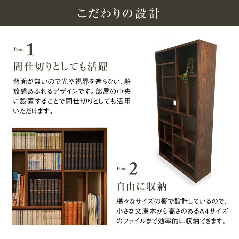 ローナ ブックシェルフ