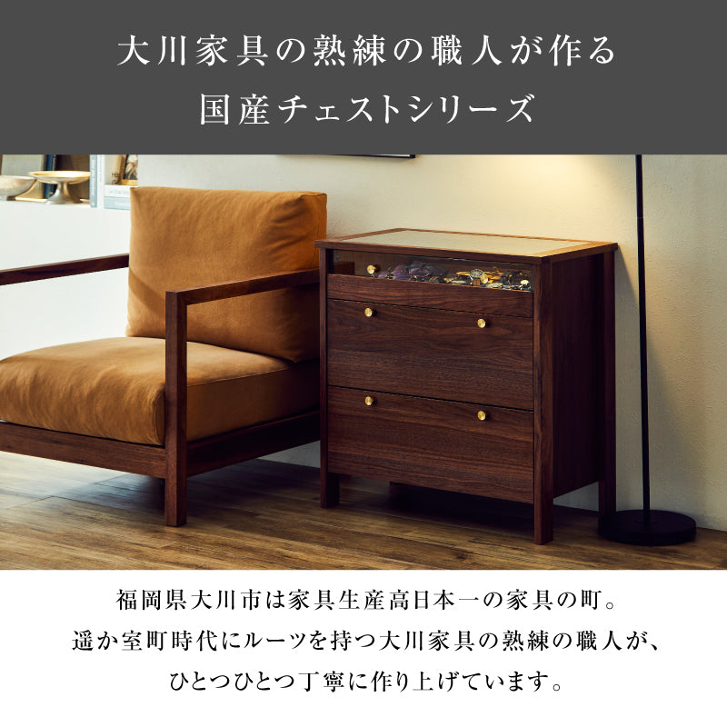 コーニス コレクションチェスト 幅70cm ロータイプ