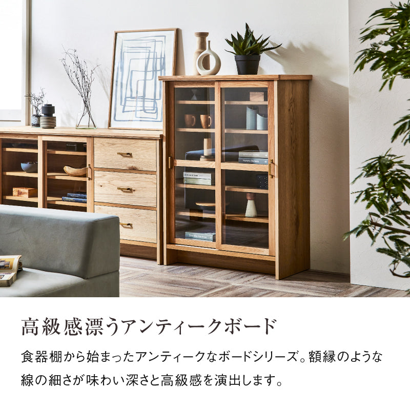 ケイウン キャビネット 幅83cm