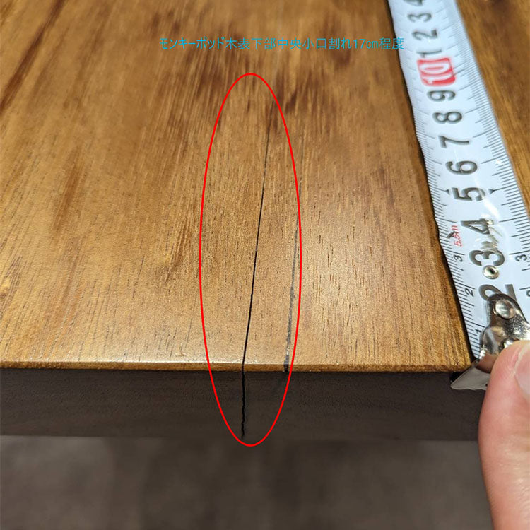 【SOLD OUT】一枚板　モンキーポッド　928-4　(W200cm)　ダイニングテーブル