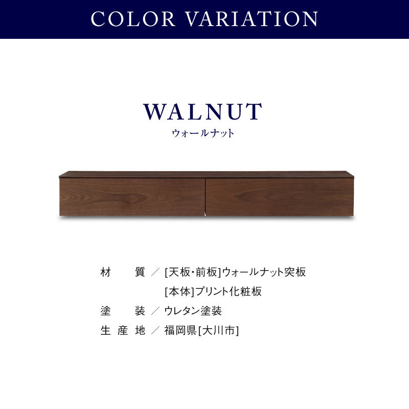 ワトン フロート テレビボード 幅180㎝