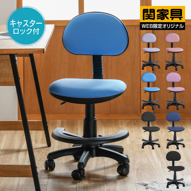 ココル④/クルテ 学習チェア 高さ調節可能 背もたれ調節可能