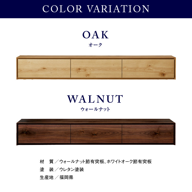 ライチョウ テレビボード 幅240cm