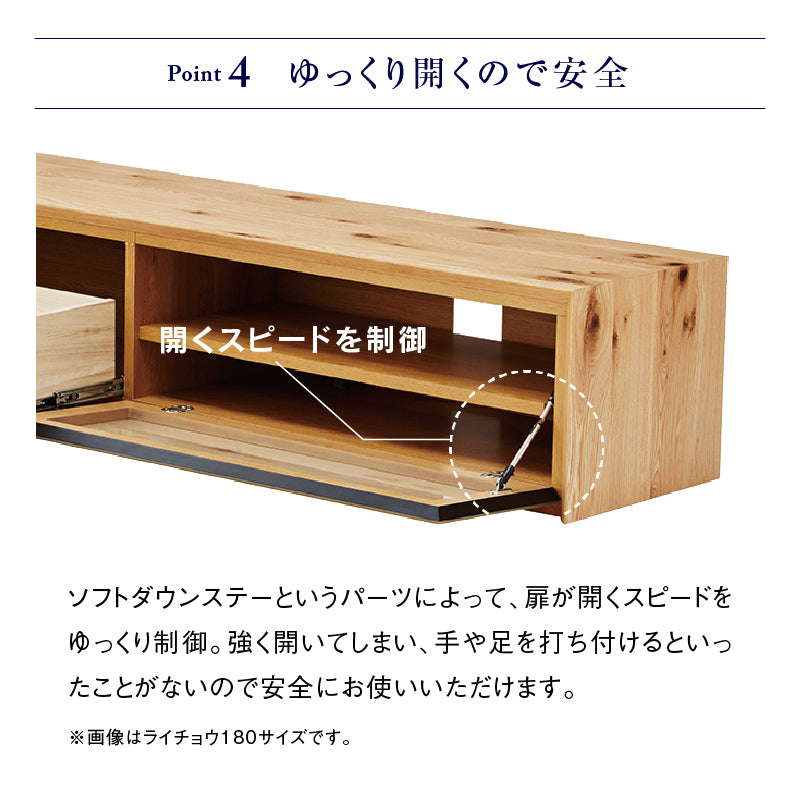 ライチョウ テレビボード 幅240cm