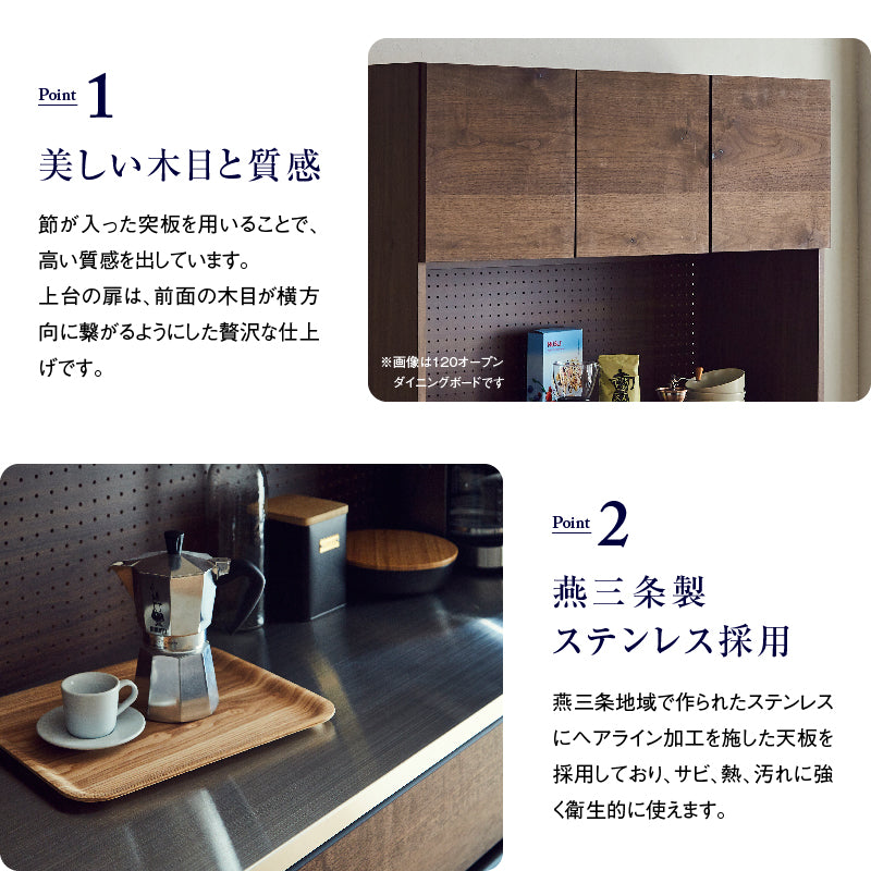 オウルⅡ オープンダイニングボード 幅100cm