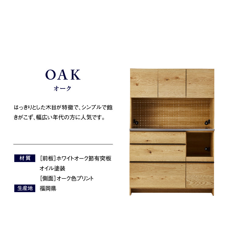 オウルⅡ オープンダイニングボード 幅100cm