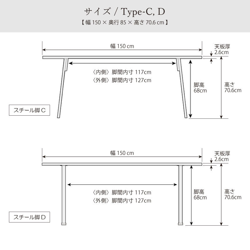 ボートⅢ ダイニングテーブル 幅150cm