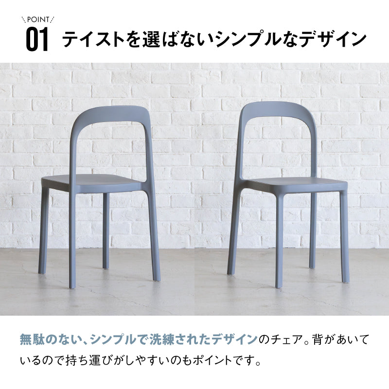 ストラトスチェア