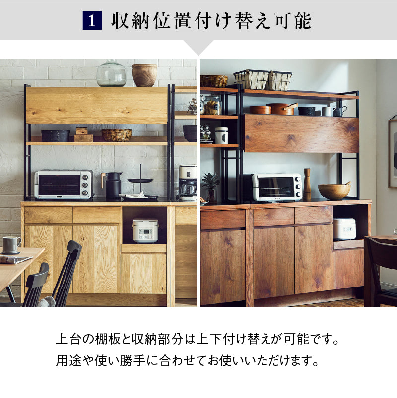 ハクチ オープン ダイニングボード 幅120cm