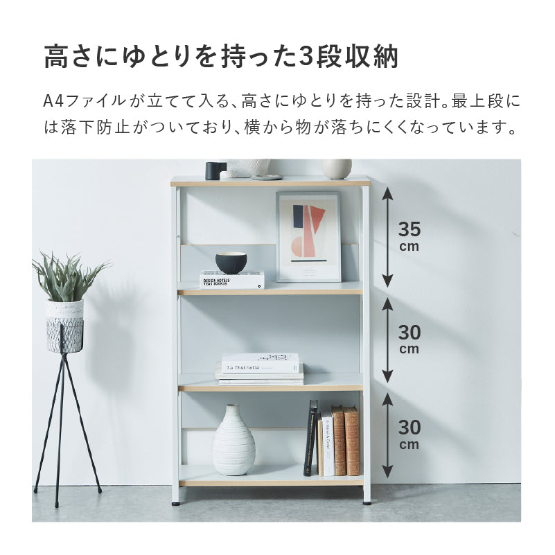 OUTLET】シリウス ブックシェルフ 幅65cm 収納棚｜家具・インテリア