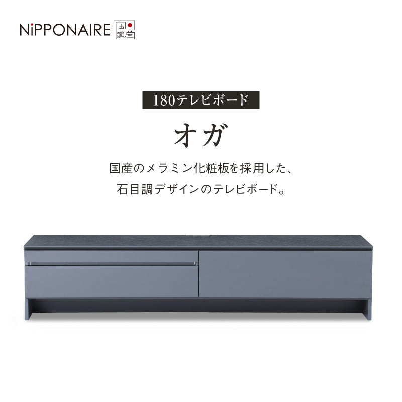 オガ テレビボード