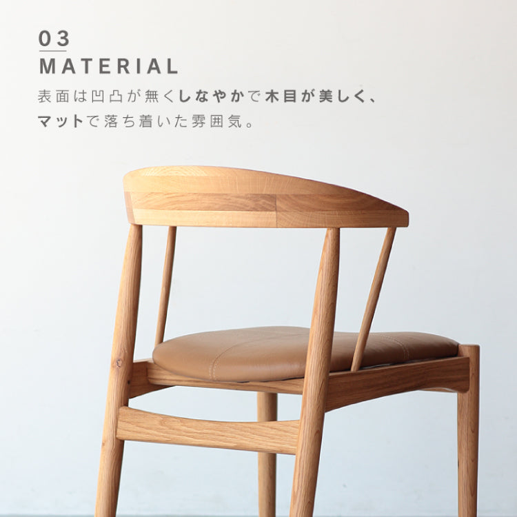 アレンⅢ ダイニングチェア｜家具・インテリア通販の関家具【公式】