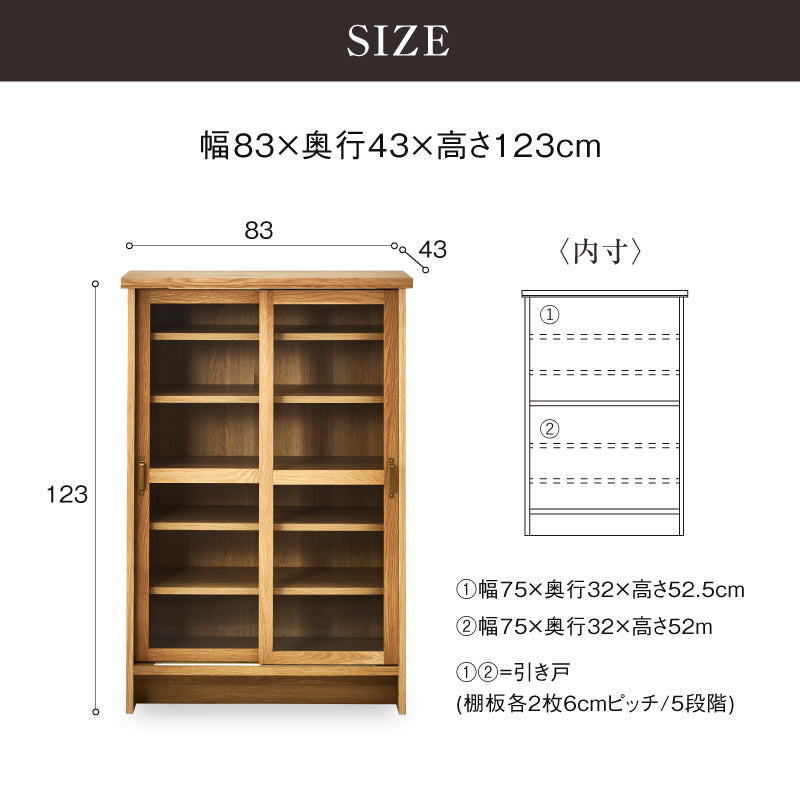 ケイウン キャビネット 幅83cm