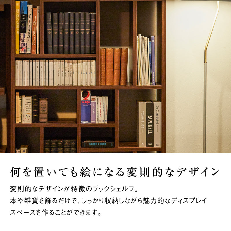 ローナ ブックシェルフ