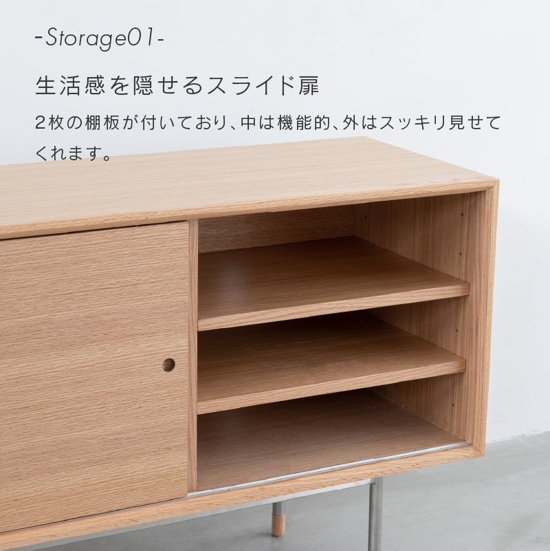 キスト サイドボード｜家具・インテリア通販の関家具【公式】