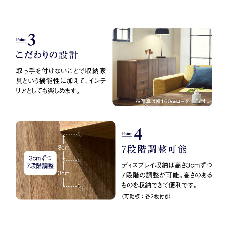 トビ サイドボード 幅120cm ロータイプ