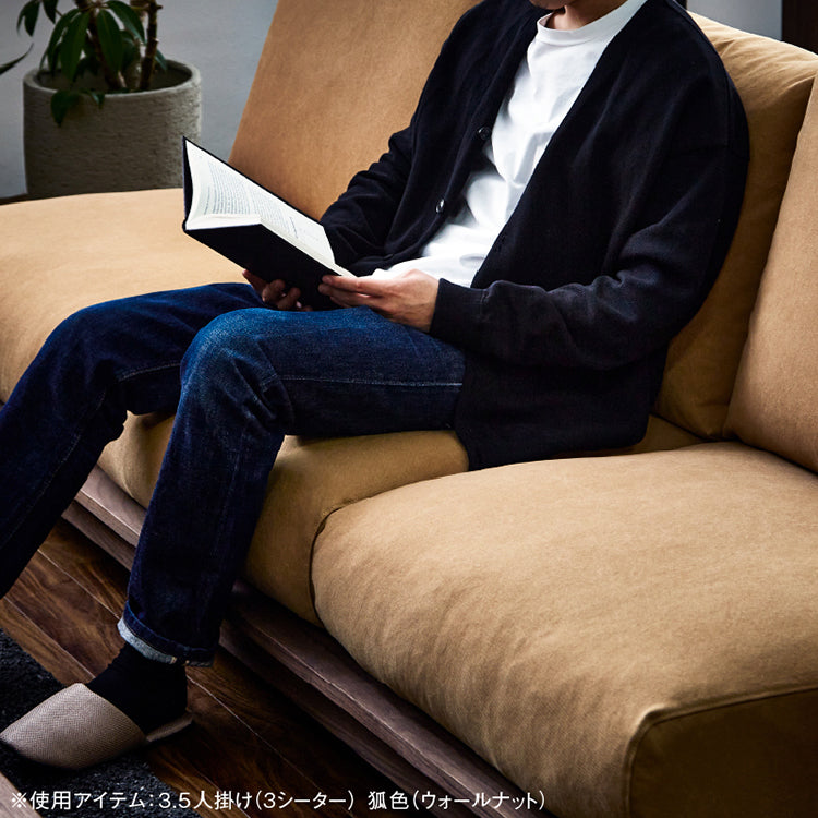 アルジ 3人掛けソファ ウォールナット 背面2分割+座面1分割
