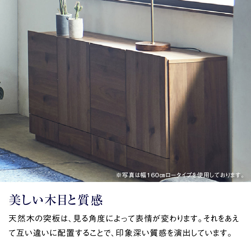 トビ サイドボード 幅120cm ロータイプ