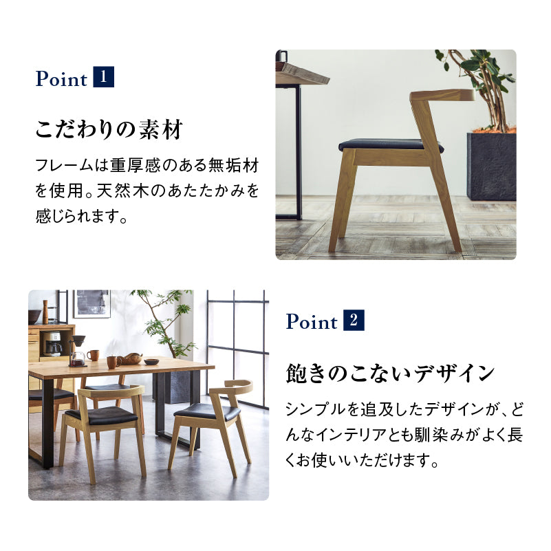 キレット ダイニングチェア