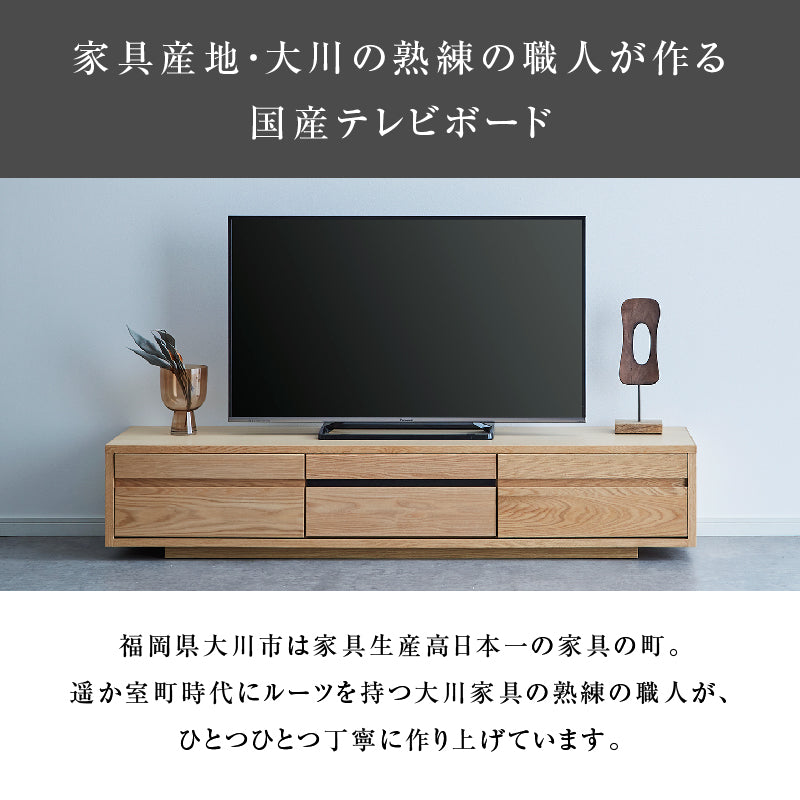 テンプル テレビボード 幅180cm