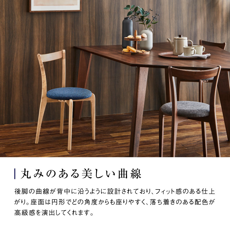 リンネ ダイニングチェア スタッキング可能