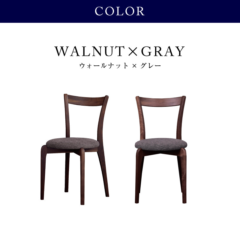 【OUTLET】リンネ ダイニングチェア ウォールナット/ブルー