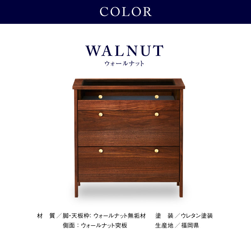 コーニス コレクションチェスト 幅70cm ロータイプ