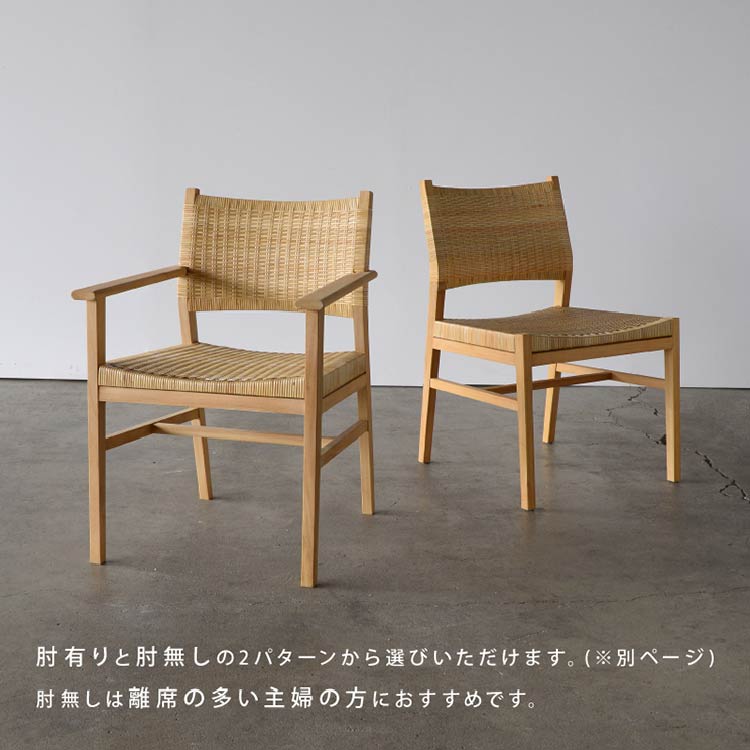 タスカーⅡ ダイニングチェア｜家具・インテリア通販の関家具【公式】